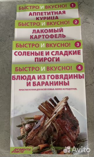 Журналы с рецептами