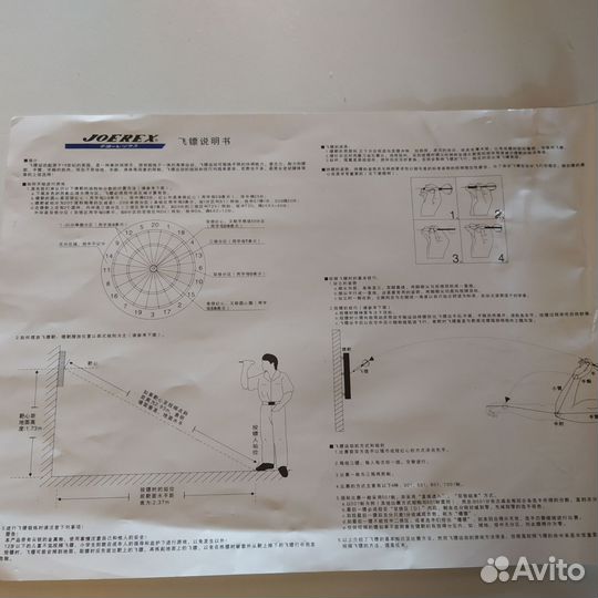 Дартс двухсторонний Joerex jd6080 с дротиками