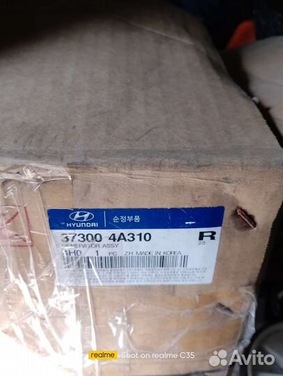 Генератор hyundai grand starex