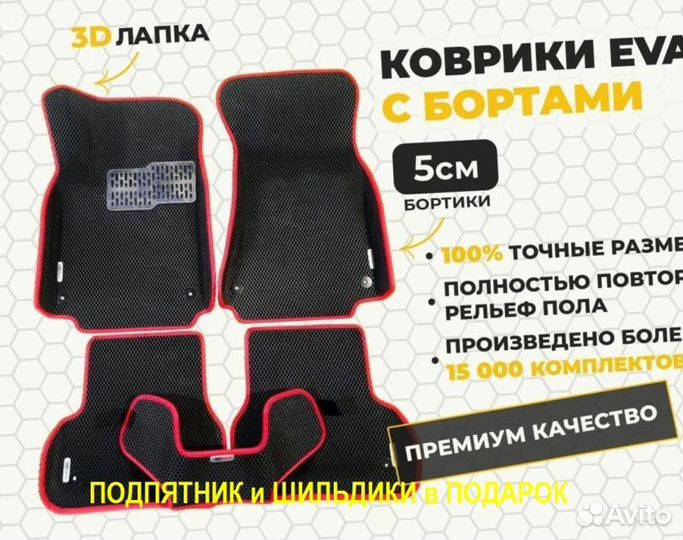 Ева/эва коврики &02641