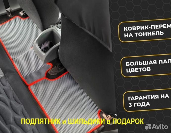 Ева/эва коврики &03446