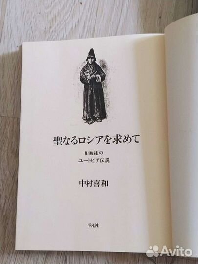 Религиозная литература