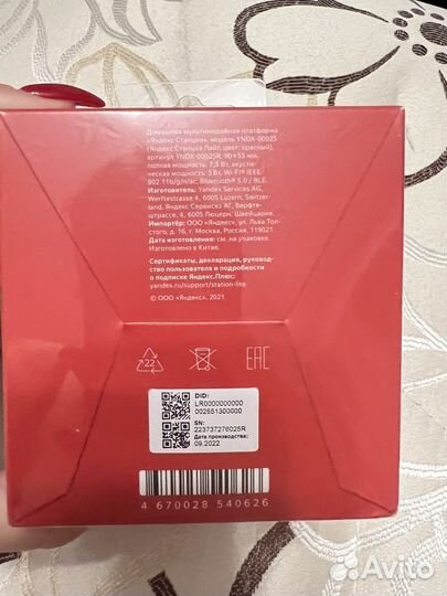 Умная колонка Яндекс Станция Лайт с Алисой