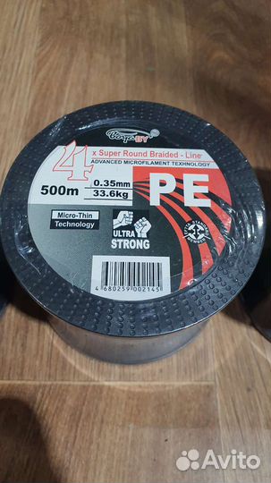 Плетёный шнур 500 м