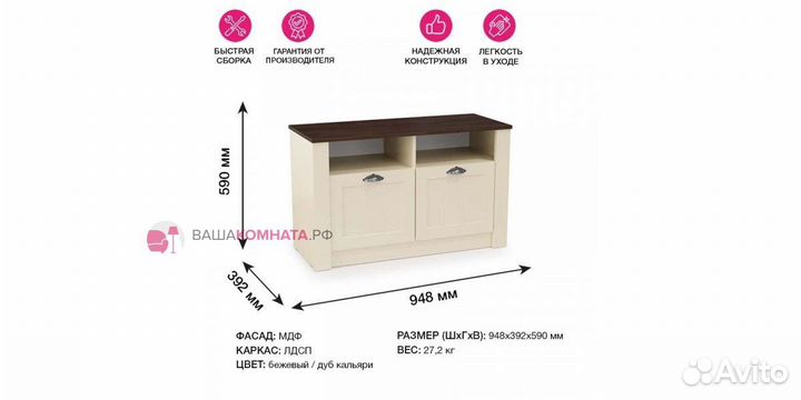 Тумба под обувь 37.18 