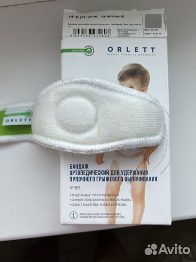 Бандаж от пупочной грыжи