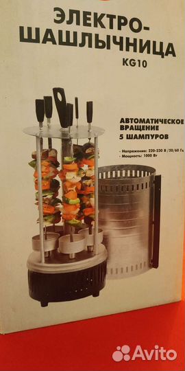 Электро шашлычница бу