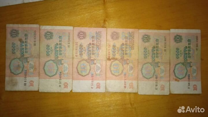 Банкноты СССР