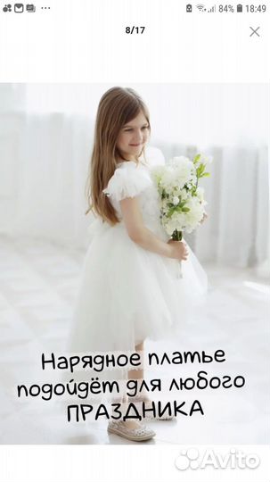 Платье нарядное праздничное
