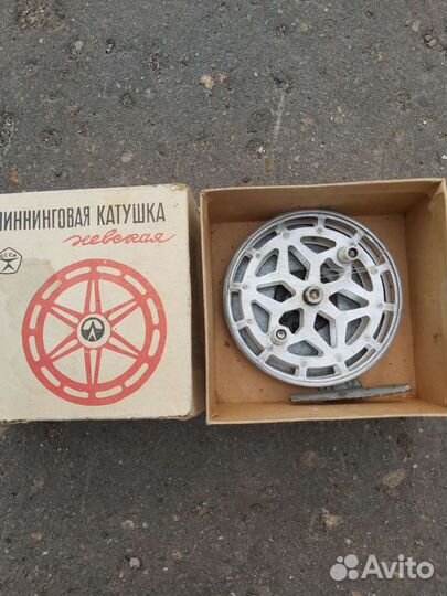 Катушка рыболовная СССР
