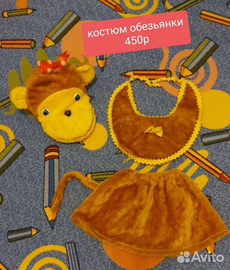 Карнавальные костюмы