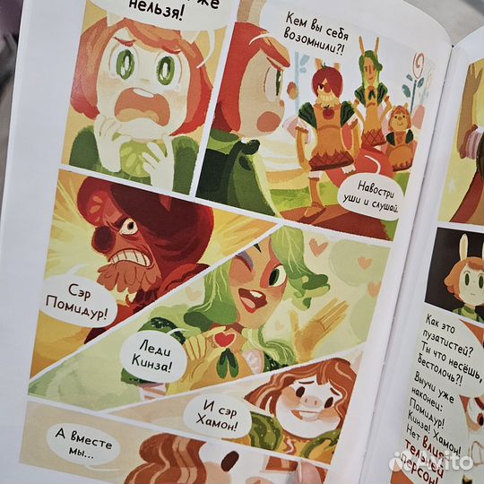 Комикс Приключение Огурчика