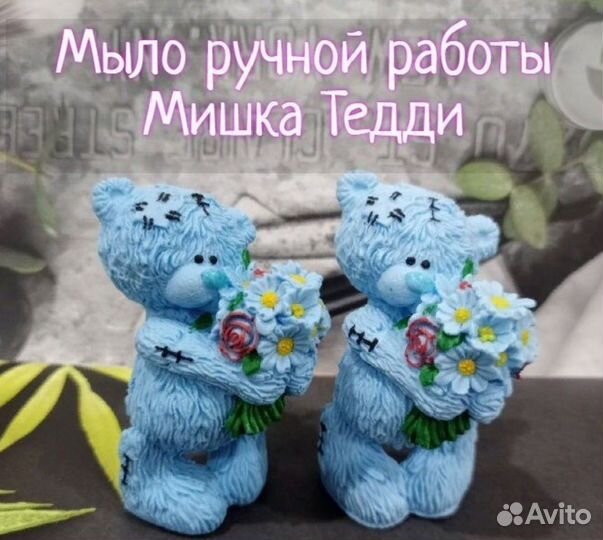 Мыло ручной работы