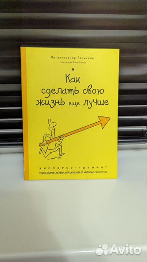 Коллекция книг про мотивацию