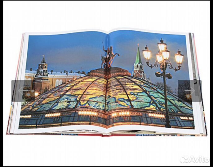 Подарочная книга.Все о Москве