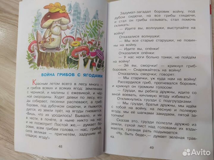 Хрестоматия сказки песенки рассказы