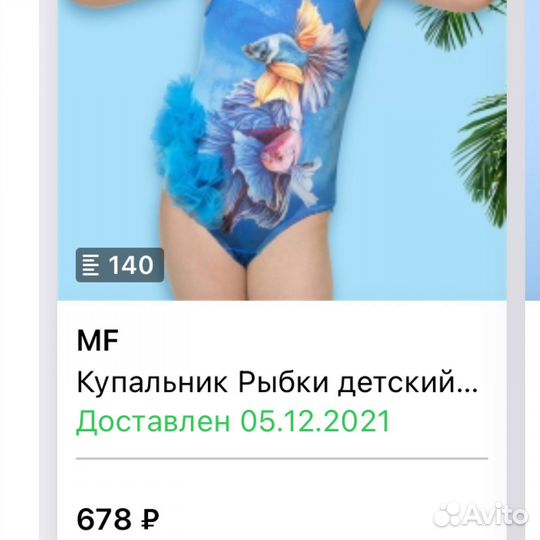 Купальники разные для девочки и аквашузы