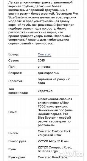 Велосипед Corratec Dolomiti Tiagra Comp 1