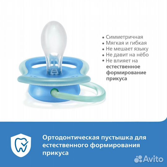 Соска-пустышка новая avent