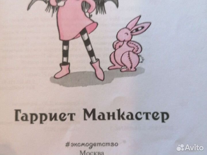 Изадора мун очень необычная фея