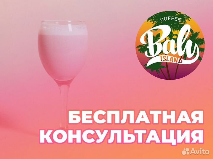 Начните зарабатывать с Baly Island прямо сейчас
