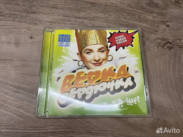 Верка Сердючка CD