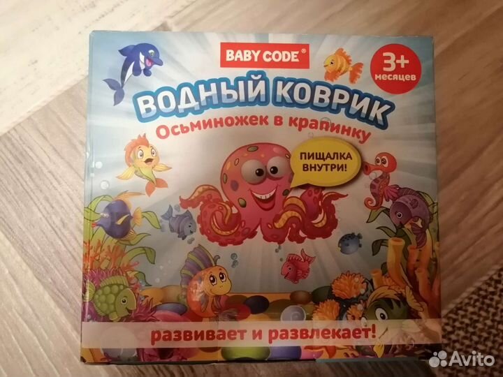 Детский водный коврик