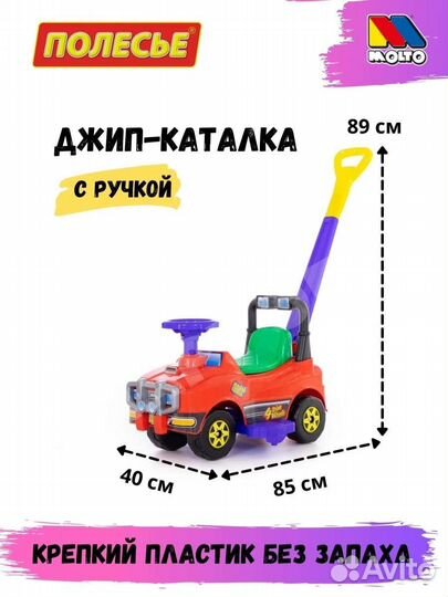 Машинка-каталка