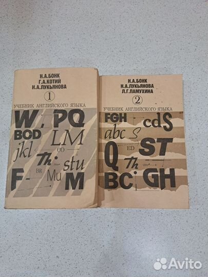Учебник английского, 2 части. Бонк