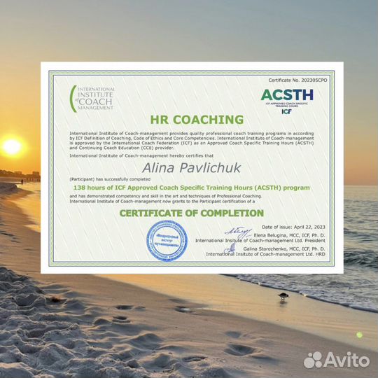 Коуч ICF коуч-психолог