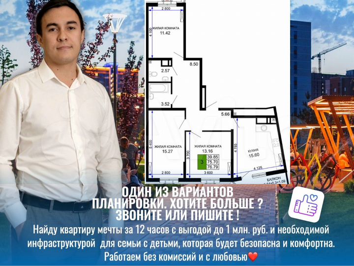 3-к. квартира, 76,2 м², 12/24 эт.