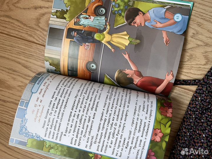 Книга детская 40 хадисов о нравственности