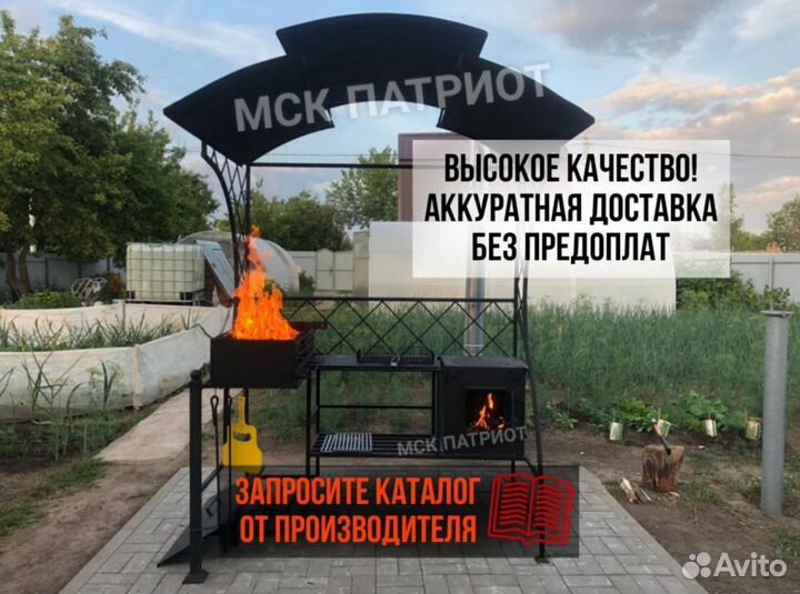 Мангал барбекю