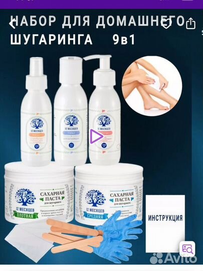 Набор для шугаринга