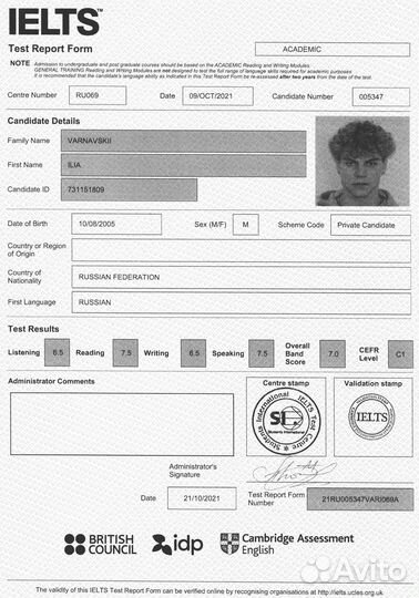 Учитель английского языка