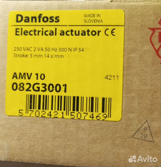 Danfoss AVT, Danfoss AMV 10