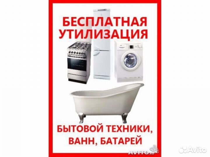 Скупка холодильников б/у