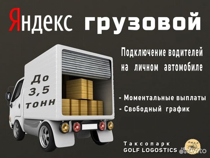 Водитель со своим грузовым автомобилем
