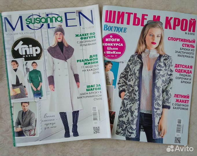 Журнал Burda, Шитье и крой