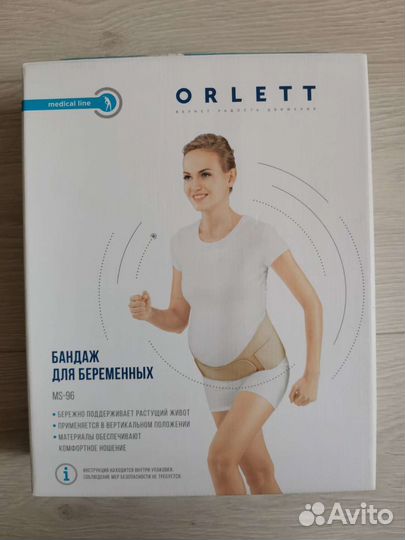 Бандаж для беременных