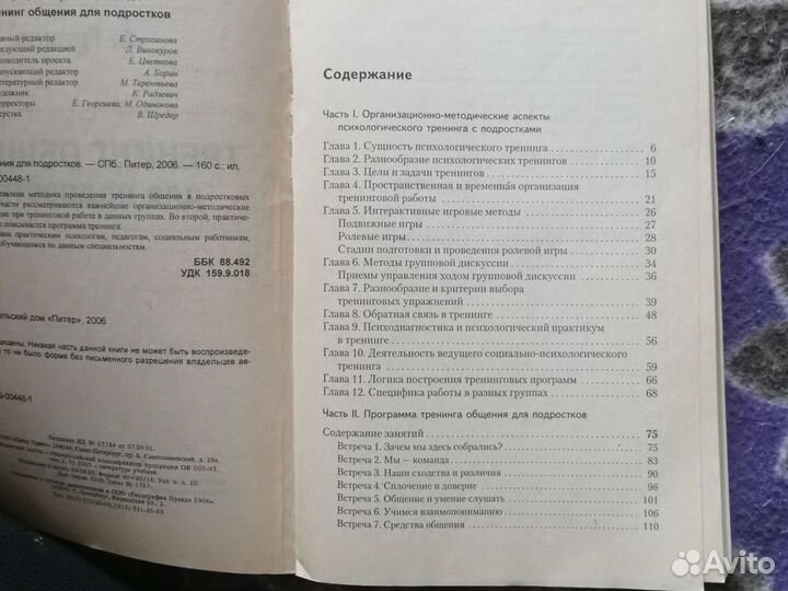 Книги по психологии