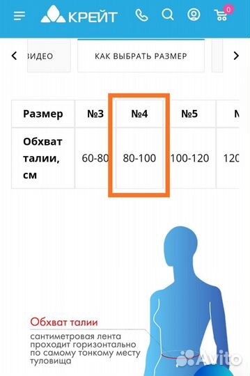 Бандаж послеродовой, пояс послеоперационный 80-100