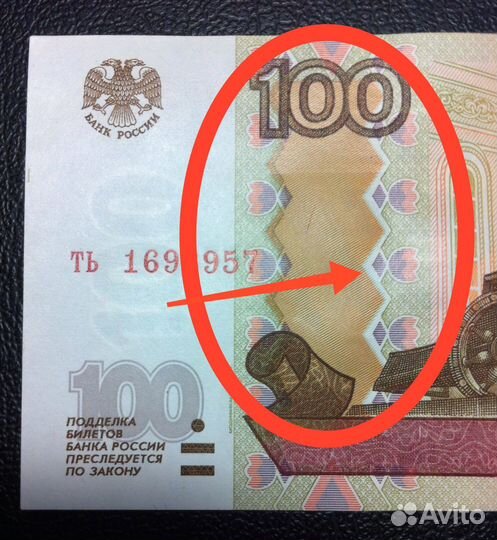 100 рублей Редкая с браком печати