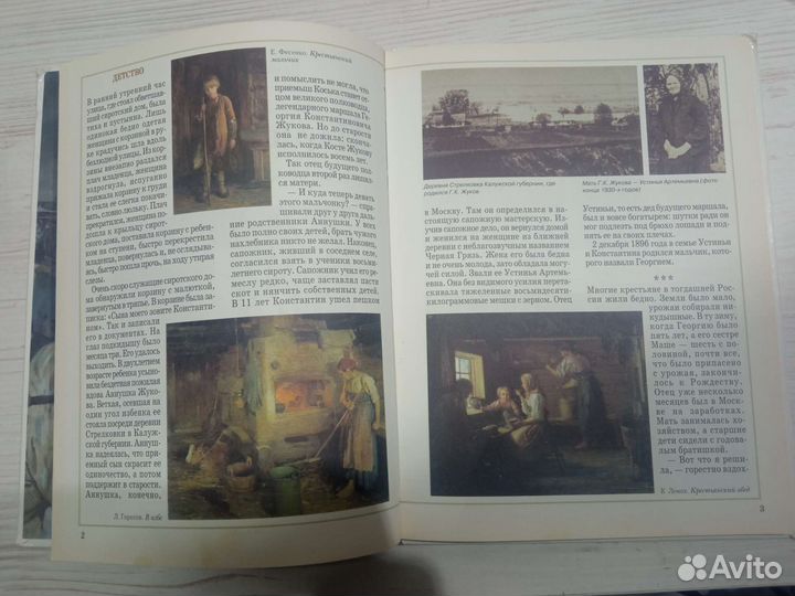 Маршал победы Жуков История России