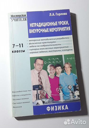 Сборник егэ по физике. Подготовка к егэ