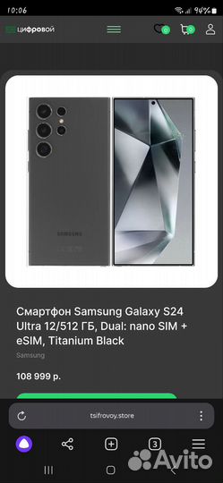 Samsung Galaxy S24 Ultra, 12/512 ГБ