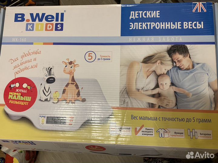 Детские весы для новорожденных