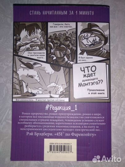 451 градус по фаренгейту