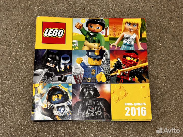 2 каталога Lego 2016 июль-декабрь