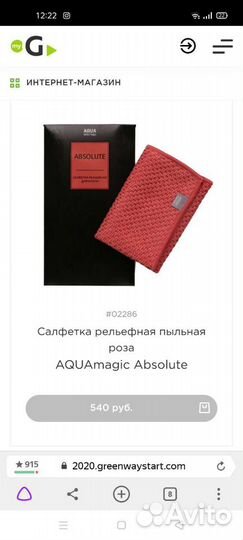 Салфетки для дома эко продукция